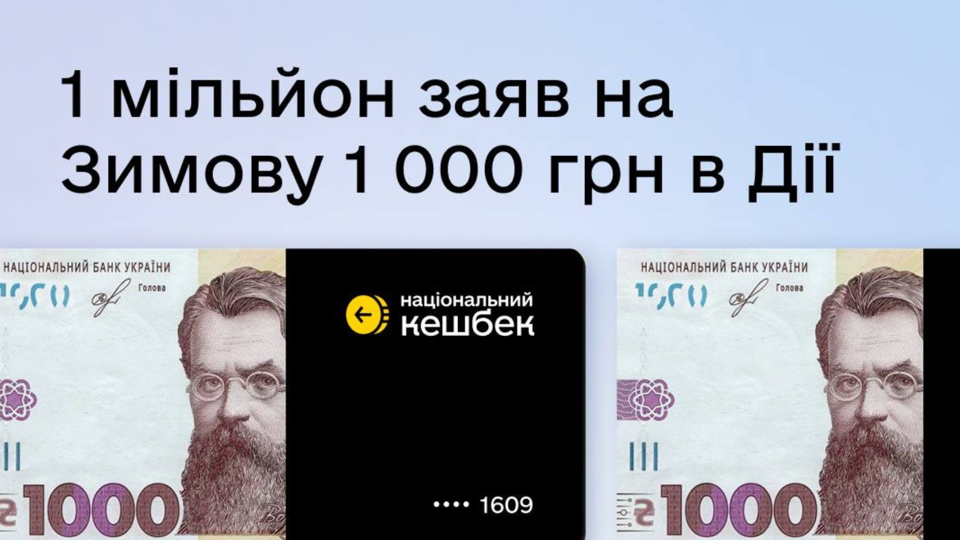 Тисяча Зеленського - українці подали мільйон заявок за 6 годин - новини України - Економіка Тисяча Зеленського - українці подали мільйон заявок за 6 годин - новини України - Економіка