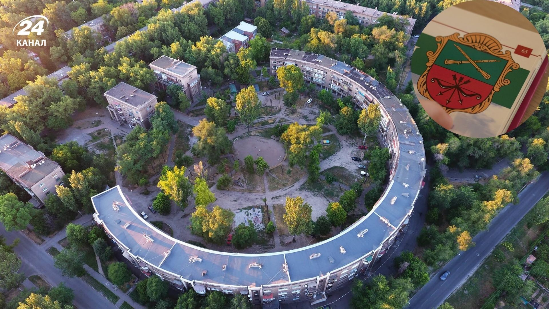 Что посмотреть в Запорожье - круглый дом в Соцгороде и загадка его формы - Travel