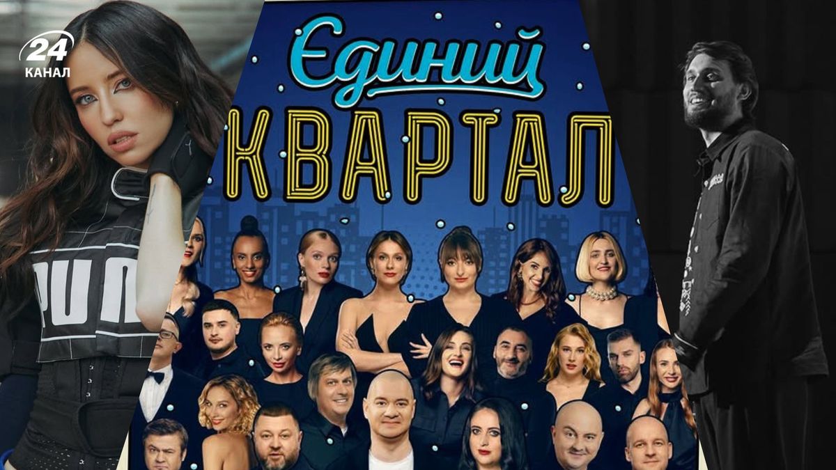 Надя Дорофєєва, KOLA і хор Гомін не будуть виступати на концерті Кварталу 6 і 7 грудня