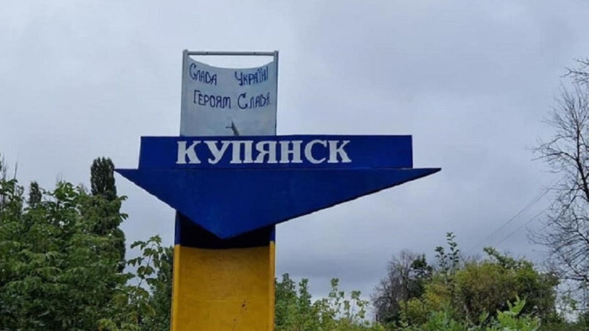 Россия теряет позиции в Купянске