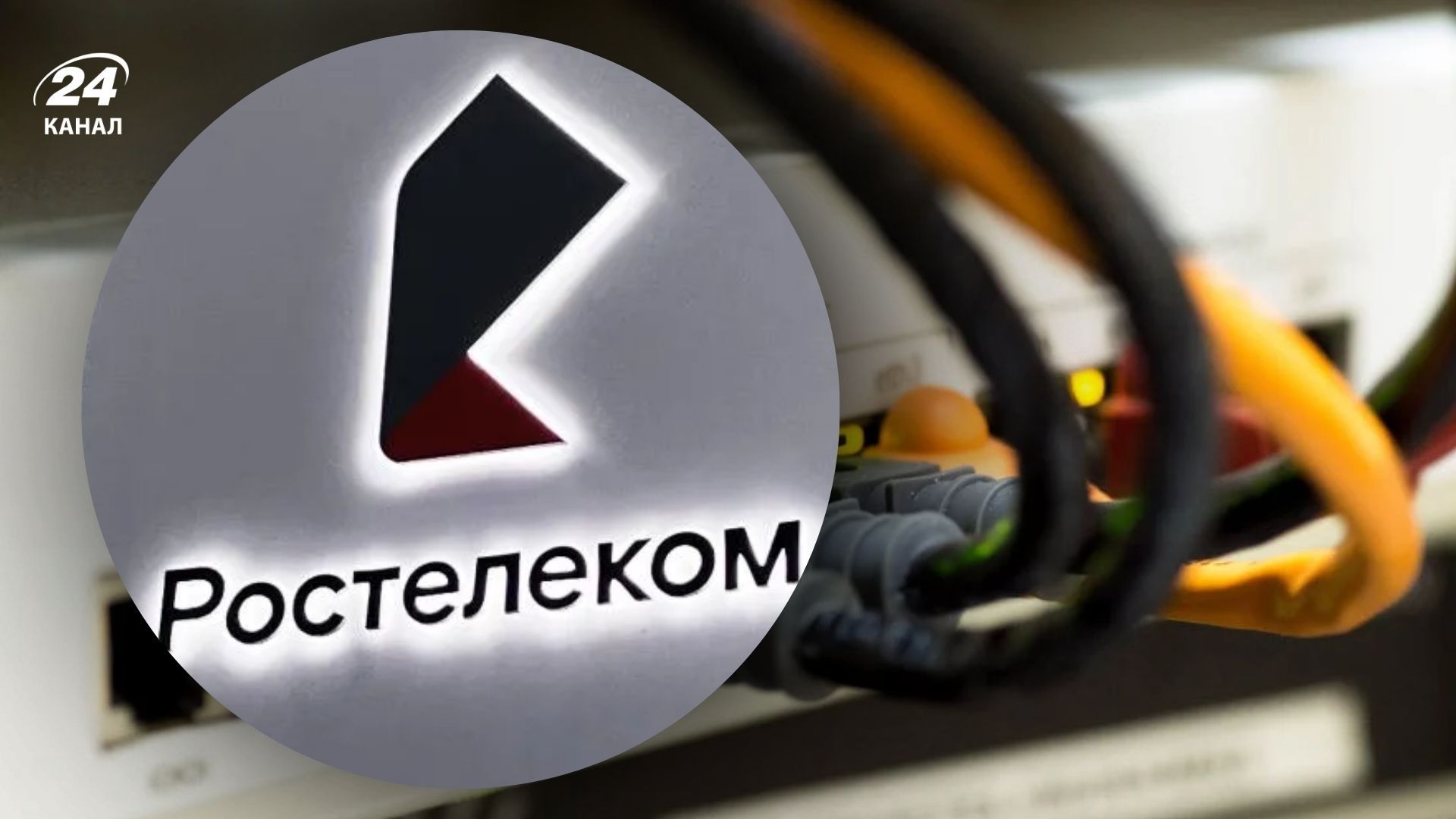 Сбой Ростелекома в России 15 ноября 2025 года Сбой Ростелекома в России 15 ноября 2025 года