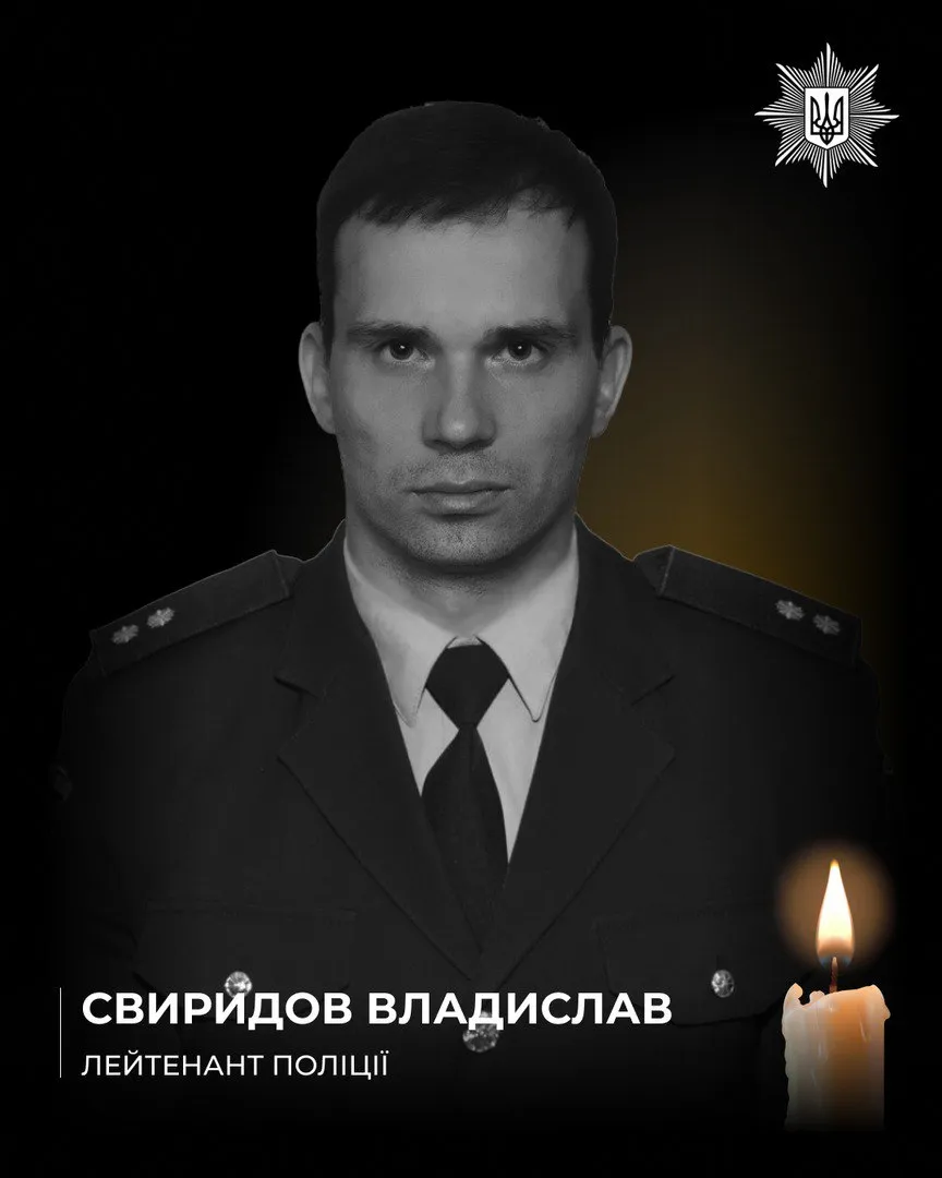 Владислав Свиридов загинув на фронті