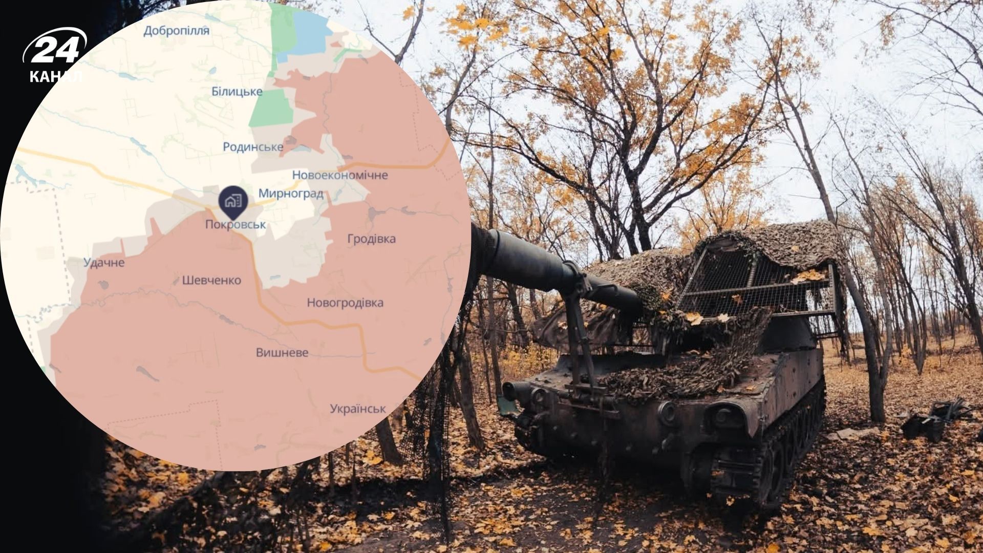 Враг хочет окружить украинские силы в Покровске и Мирнограде Враг хочет окружить украинские силы в Покровске и Мирнограде