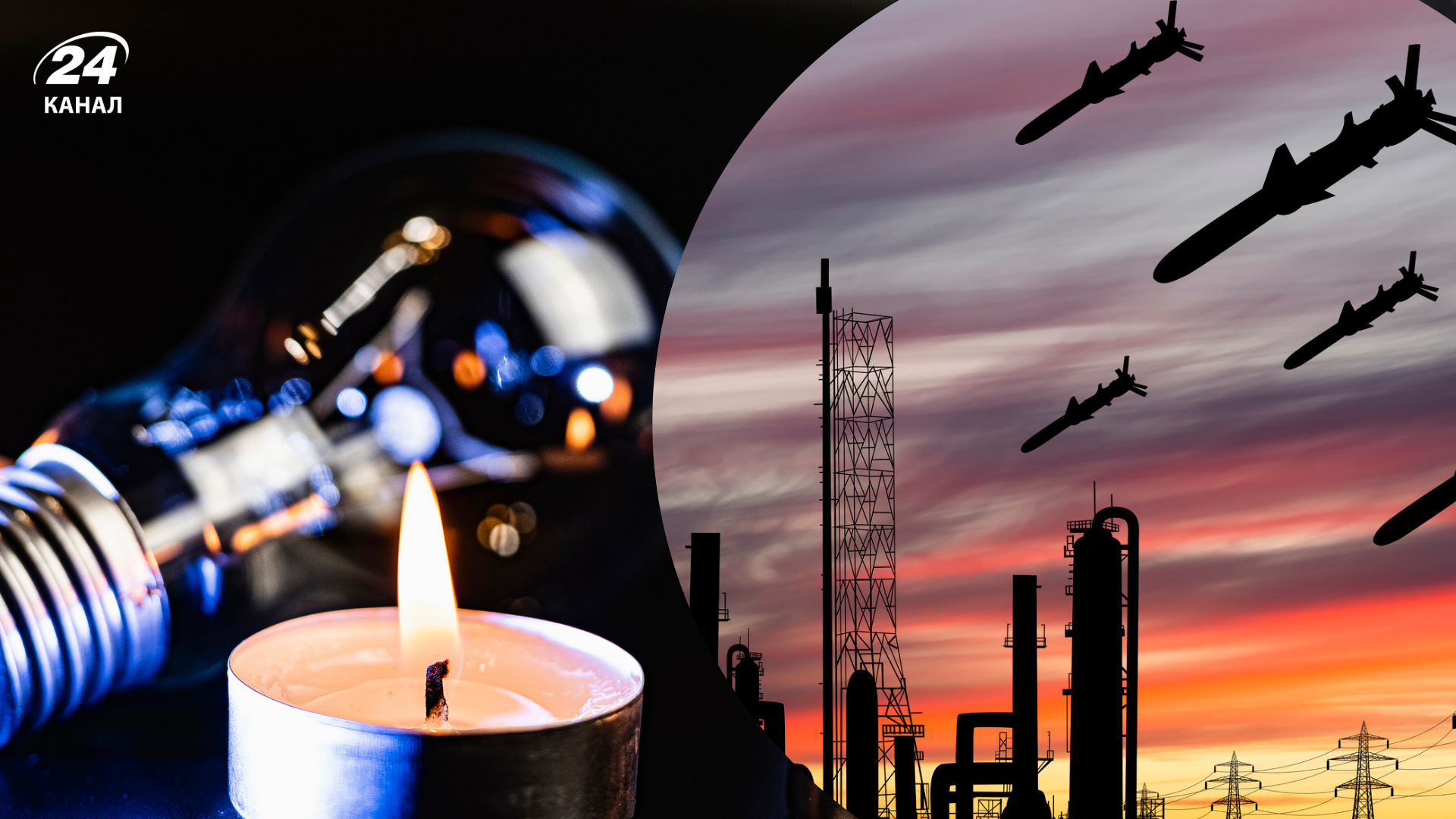 Росія знову обстріляла енергосистему України Росія знову обстріляла енергосистему України