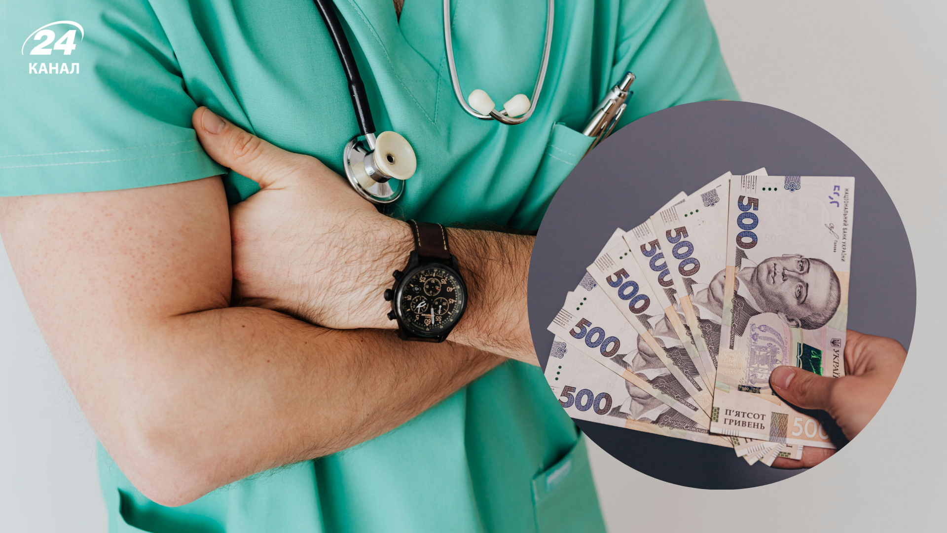 Некоторым врачам повысят зарплаты