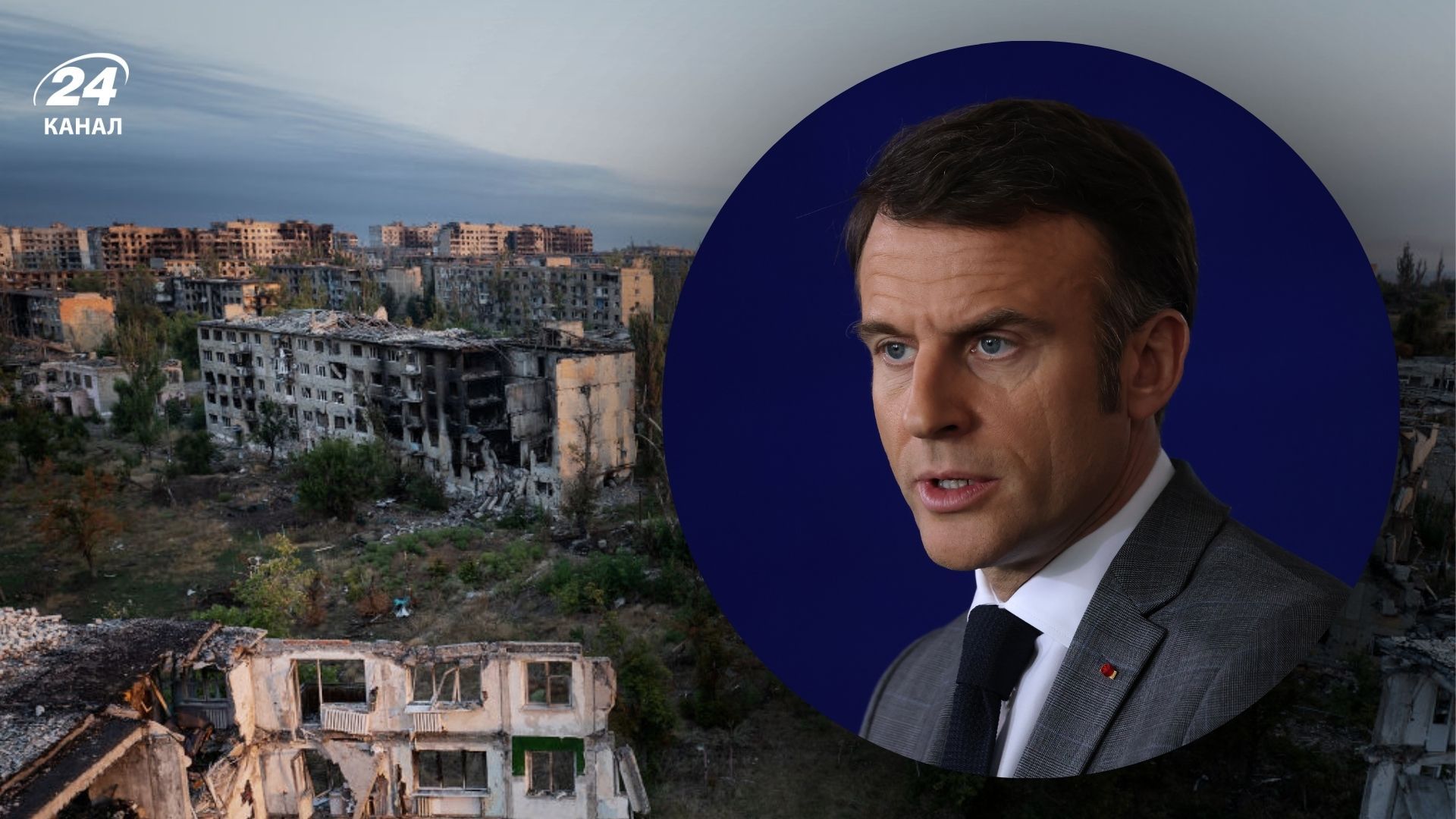 Макрон прокомментировал окончание войны в Украине Макрон прокомментировал окончание войны в Украине