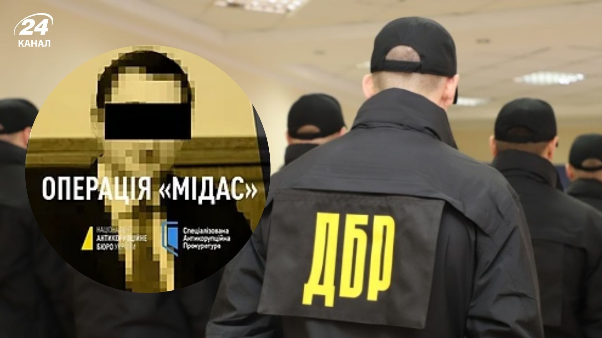 После рейда НАБУ: ГБР открыло дела против двух своих сотрудников - 24 Канал