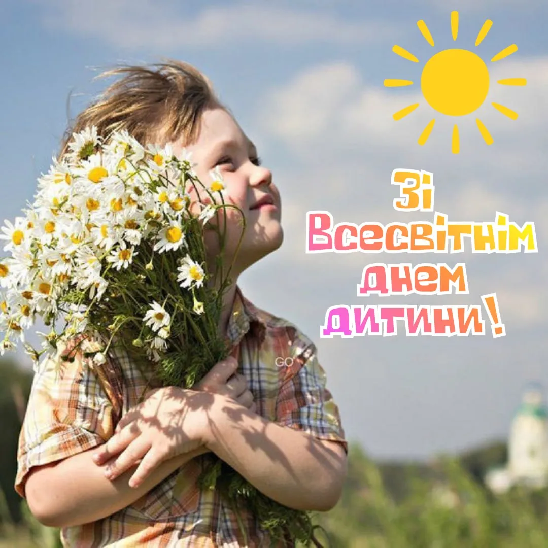 Поздравления со Всемирным днем ребенка 2025 Поздравления со Всемирным днем ребенка 2025