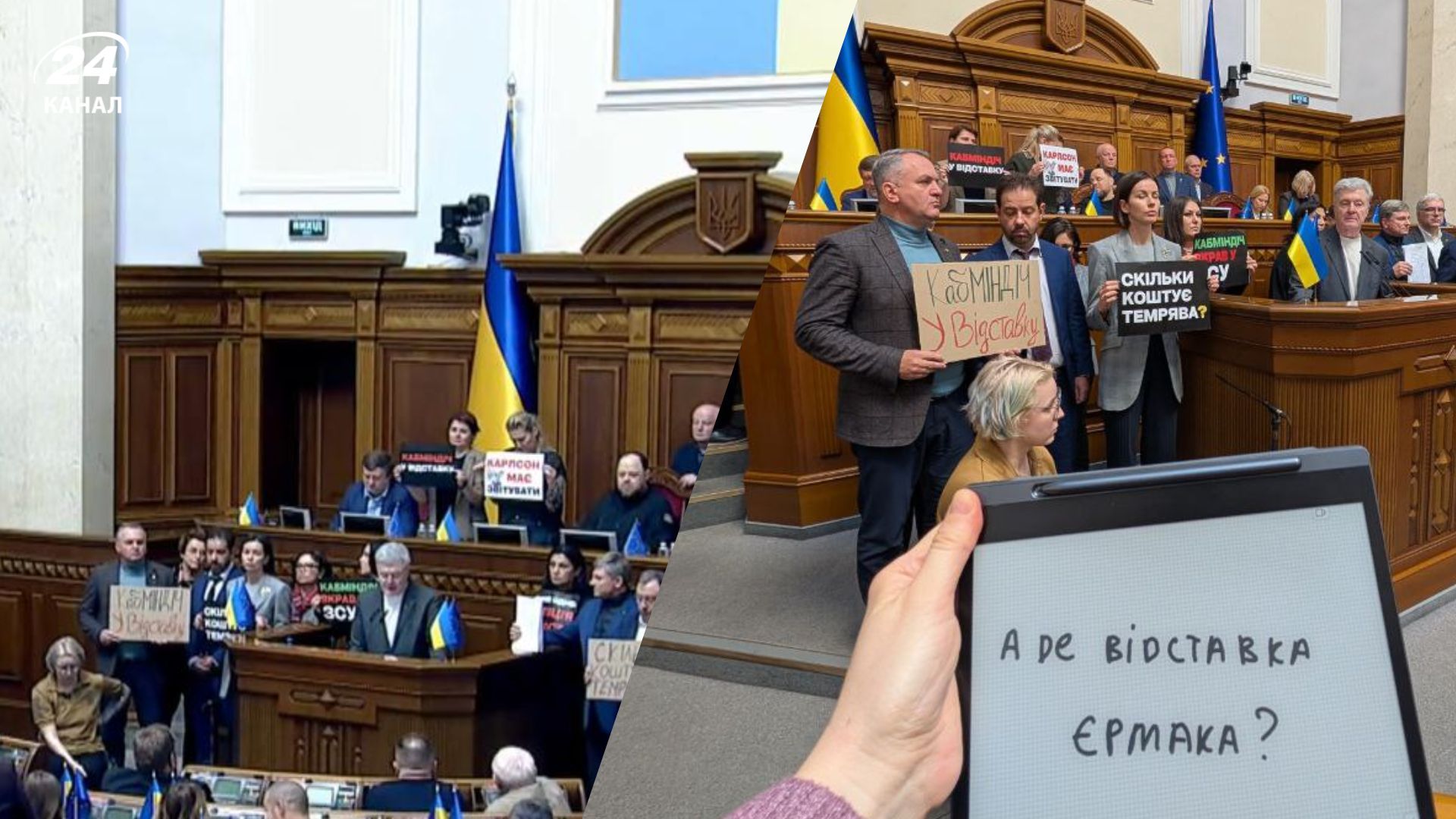 У Верховній Раді представники "Європейської солідарності" заблокували трибуну