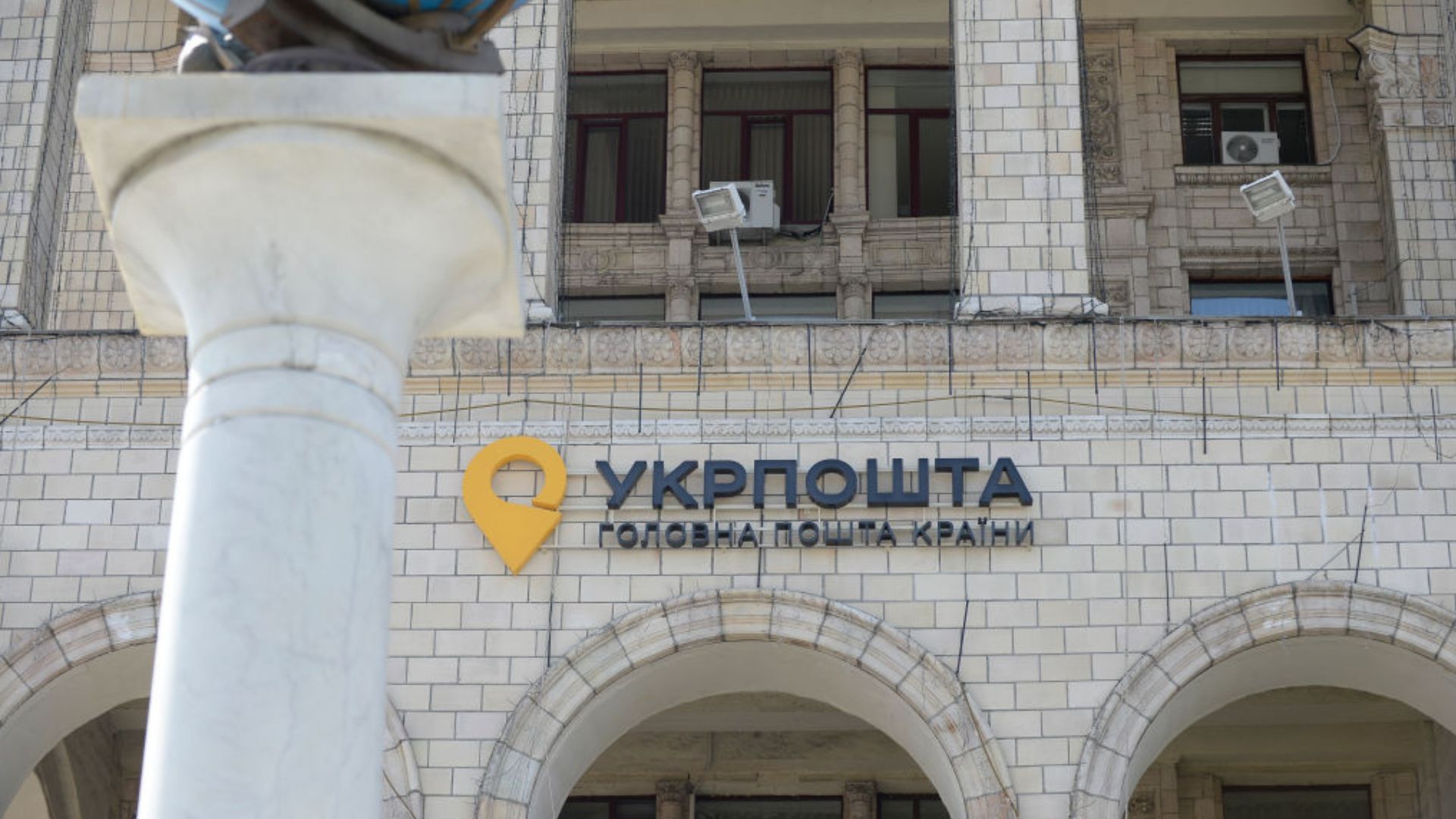 Оформление "зимней тысячи" через Укрпочту