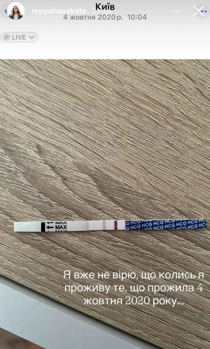 Положительный тест на беременность