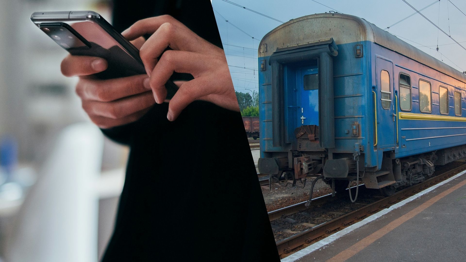 Продаж онлайн-квитків