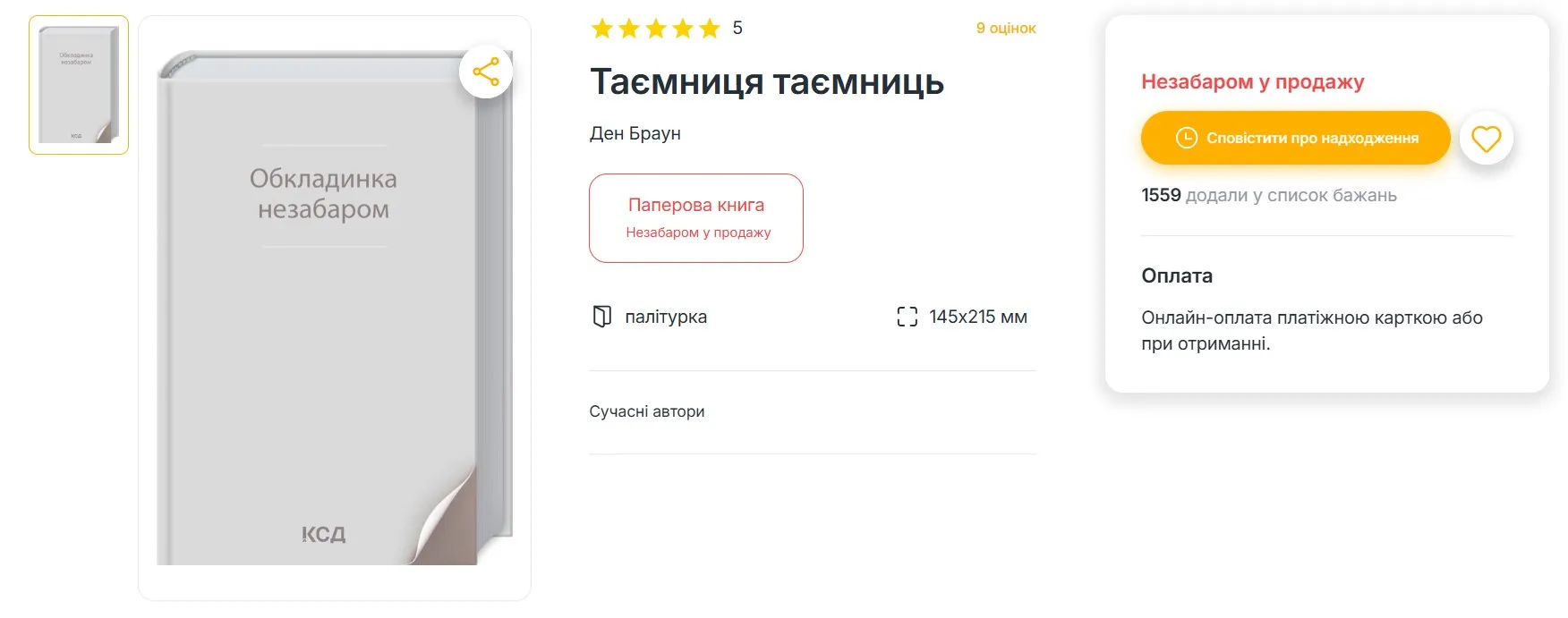 Ден Браун Ден Браун