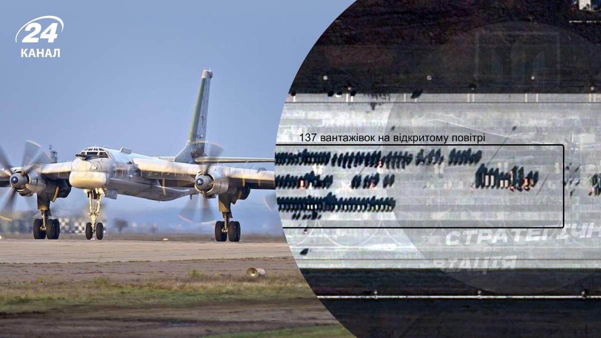 Росіяни на авіабазі "Енгельс" зосередили 137 вантажівок Росіяни на авіабазі "Енгельс" зосередили 137 вантажівок
