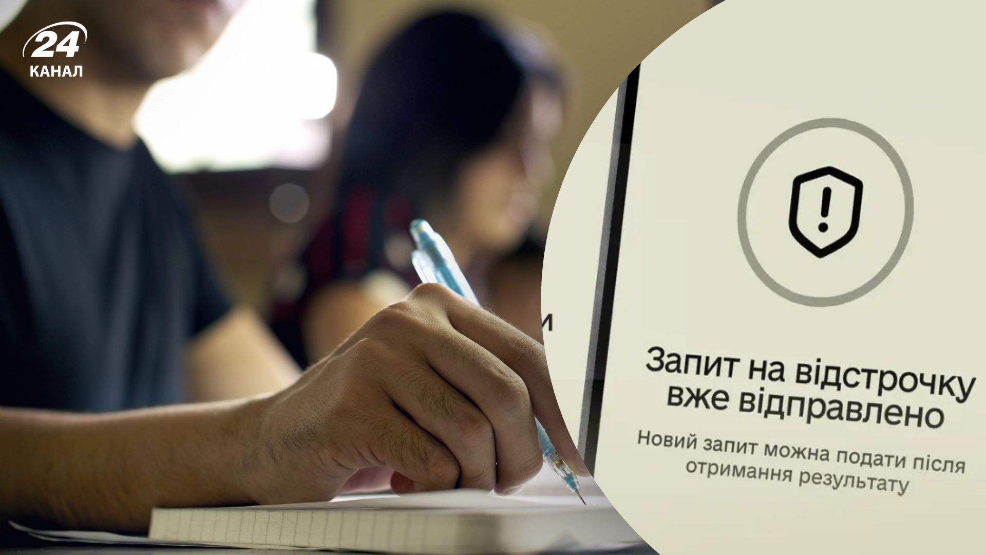 Як продовжити відстрочку від мобілізації вчителям - 24 Канал Як продовжити відстрочку від мобілізації вчителям - 24 Канал