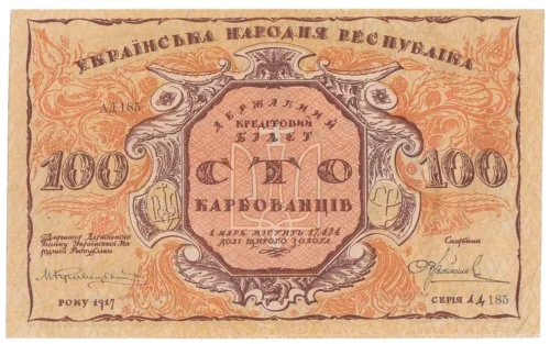 100 карбованців