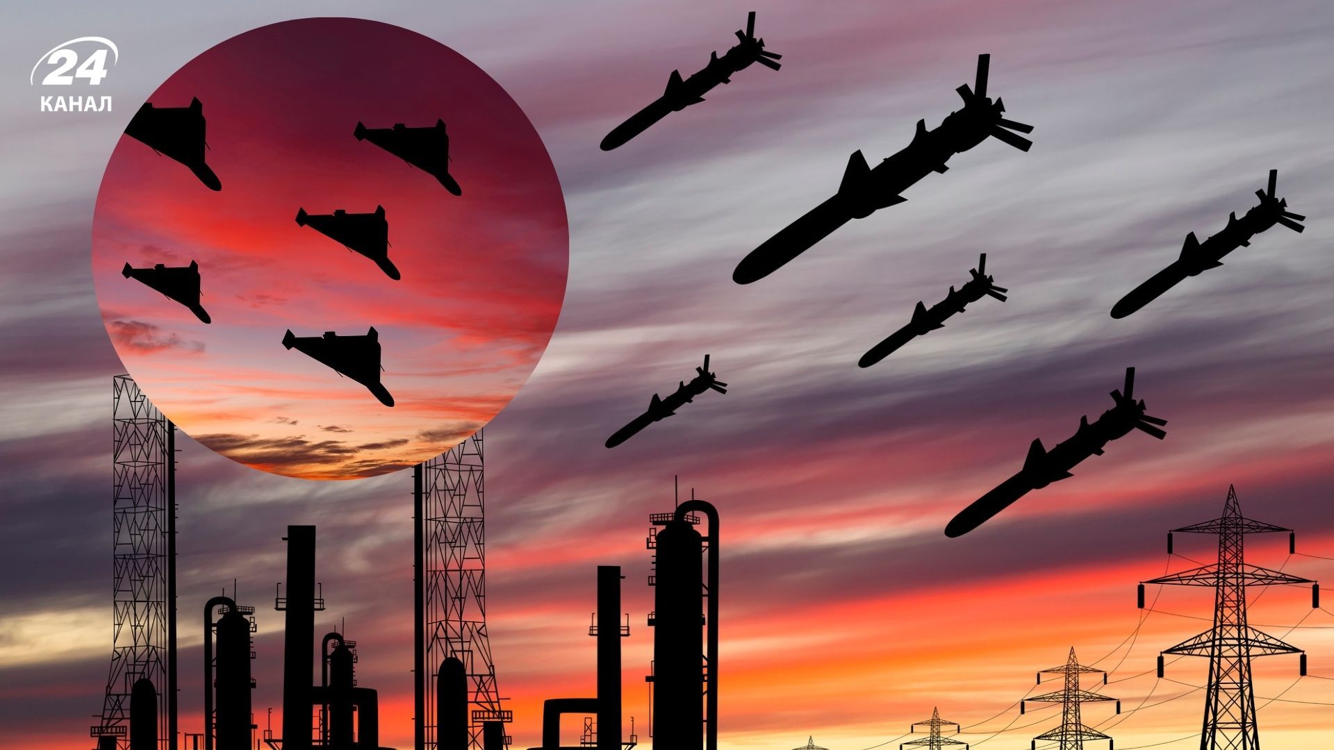 Россия атакует энергетику Украины: в нескольких областях аварийные отключения - 24 Канал