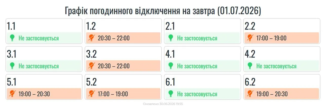 Як вимикатимуть світло 1 липня / Фото "Прикарпаттяобленерго" Як вимикатимуть світло 1 липня / Фото "Прикарпаттяобленерго"