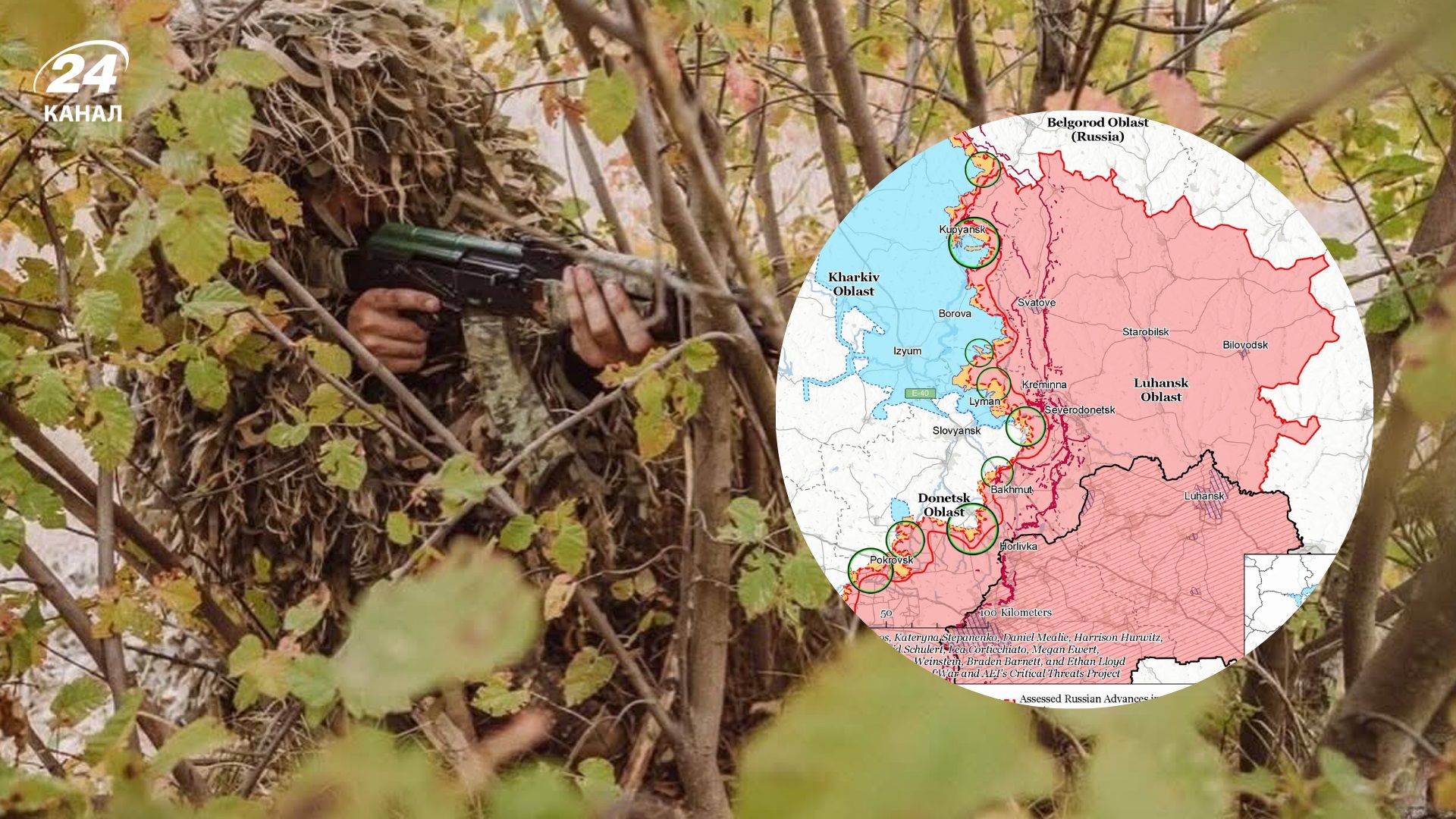 Й Україна, і Росія просунулися на кількох напрямках фронту: звіт та карти ISW за 18 листопада - 24 Канал