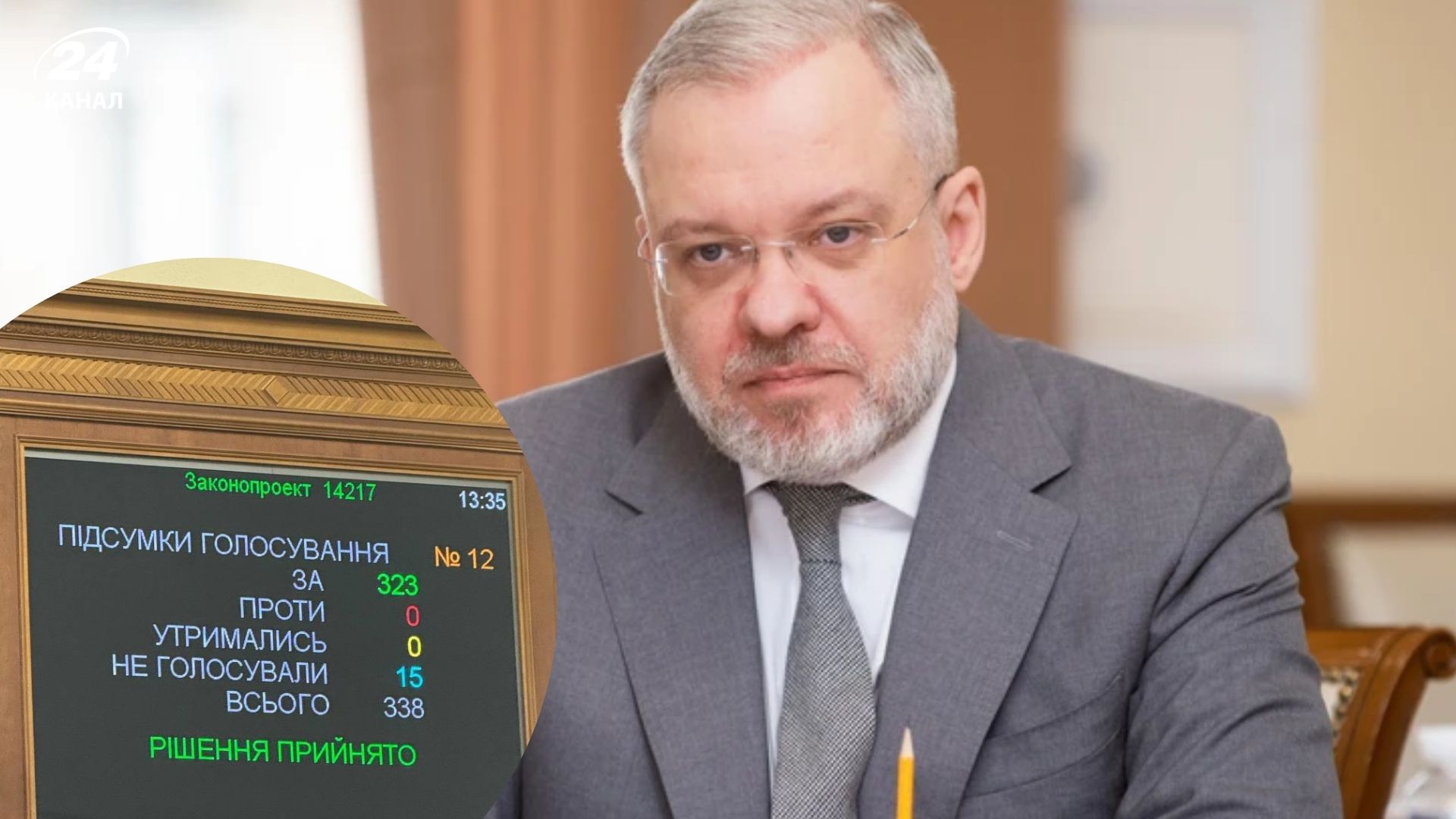 Рада официально поддержала увольнение министра юстиции Галущенко - 24 Канал