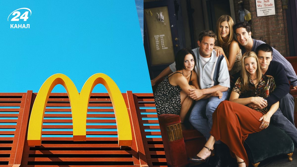 McDonald's натякає на можливу колаборацію з серіалом "Друзі" McDonald's натякає на можливу колаборацію з серіалом "Друзі"
