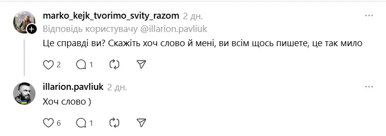 Ілларіон Павлюк Ілларіон Павлюк