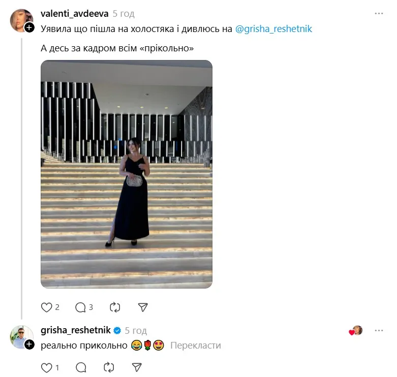 Григорій Решетнік