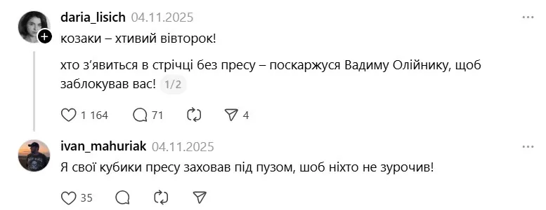 Дар'я Лісіч