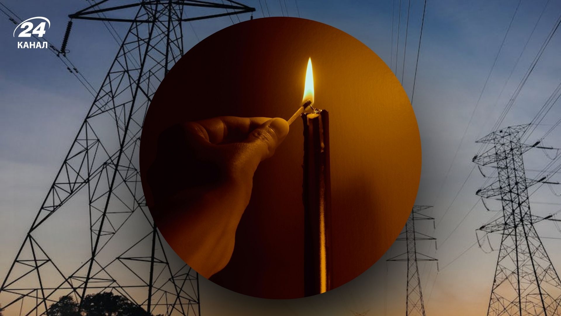 Вимкнення світла в Україні 20 листопада 2025 року Вимкнення світла в Україні 20 листопада 2025 року