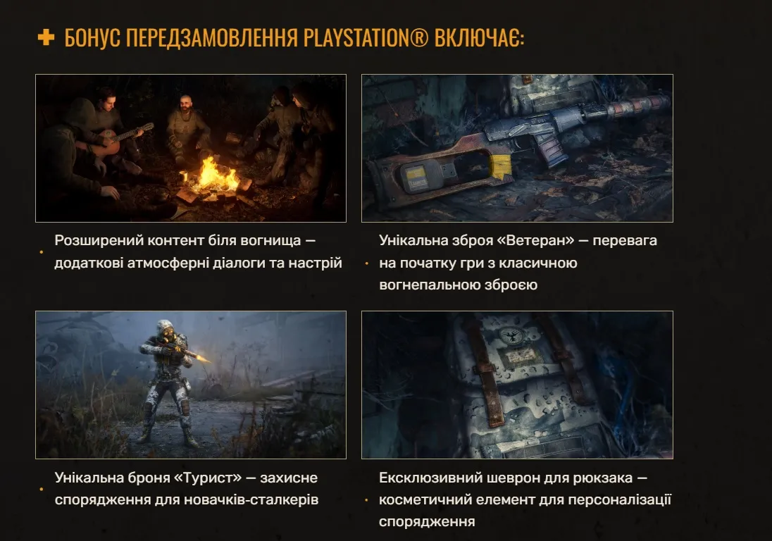 STALKER 2 PS 5
