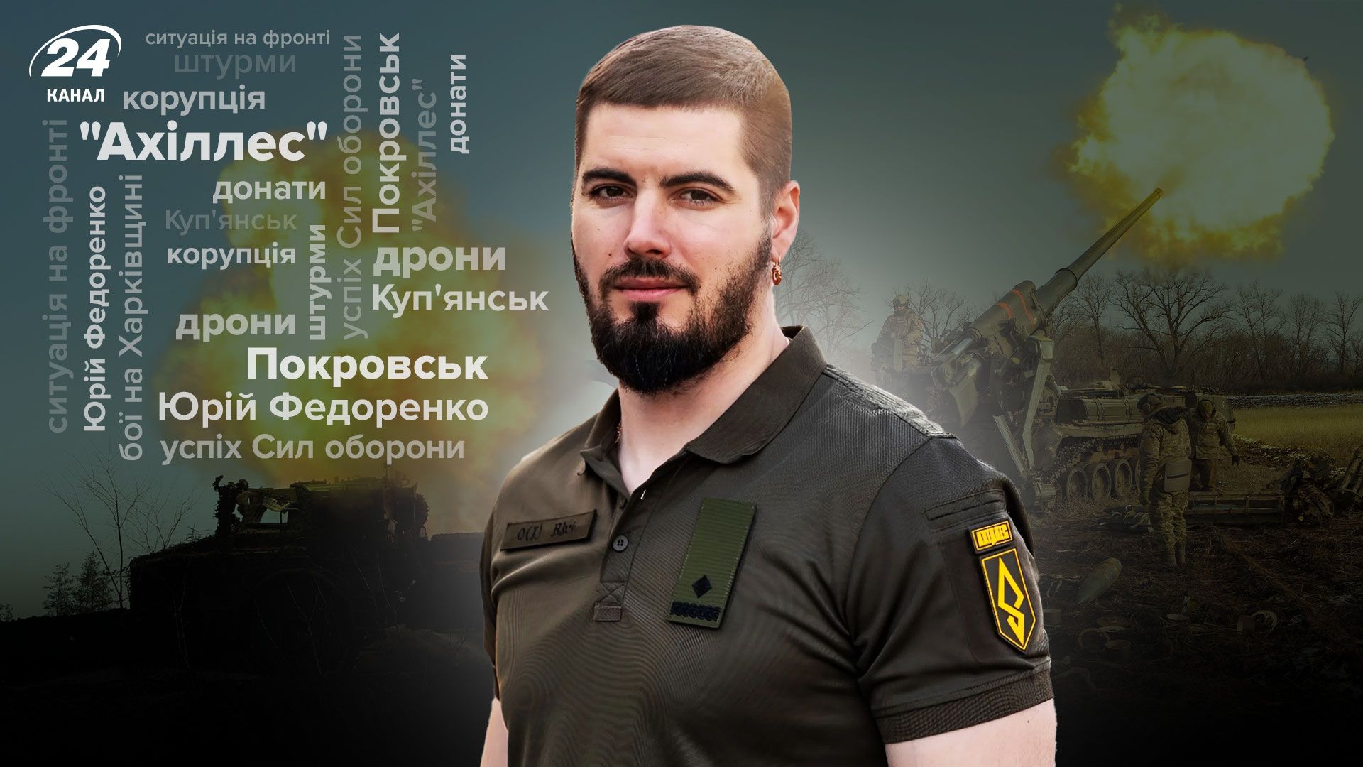 Интервью командира "Ахиллеса" Интервью командира "Ахиллеса"