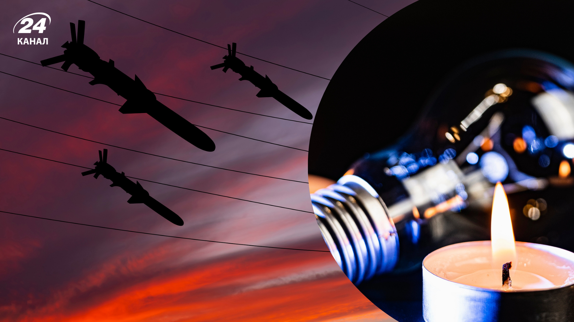 Росія атакувала енергооб'єкти України Росія атакувала енергооб'єкти України