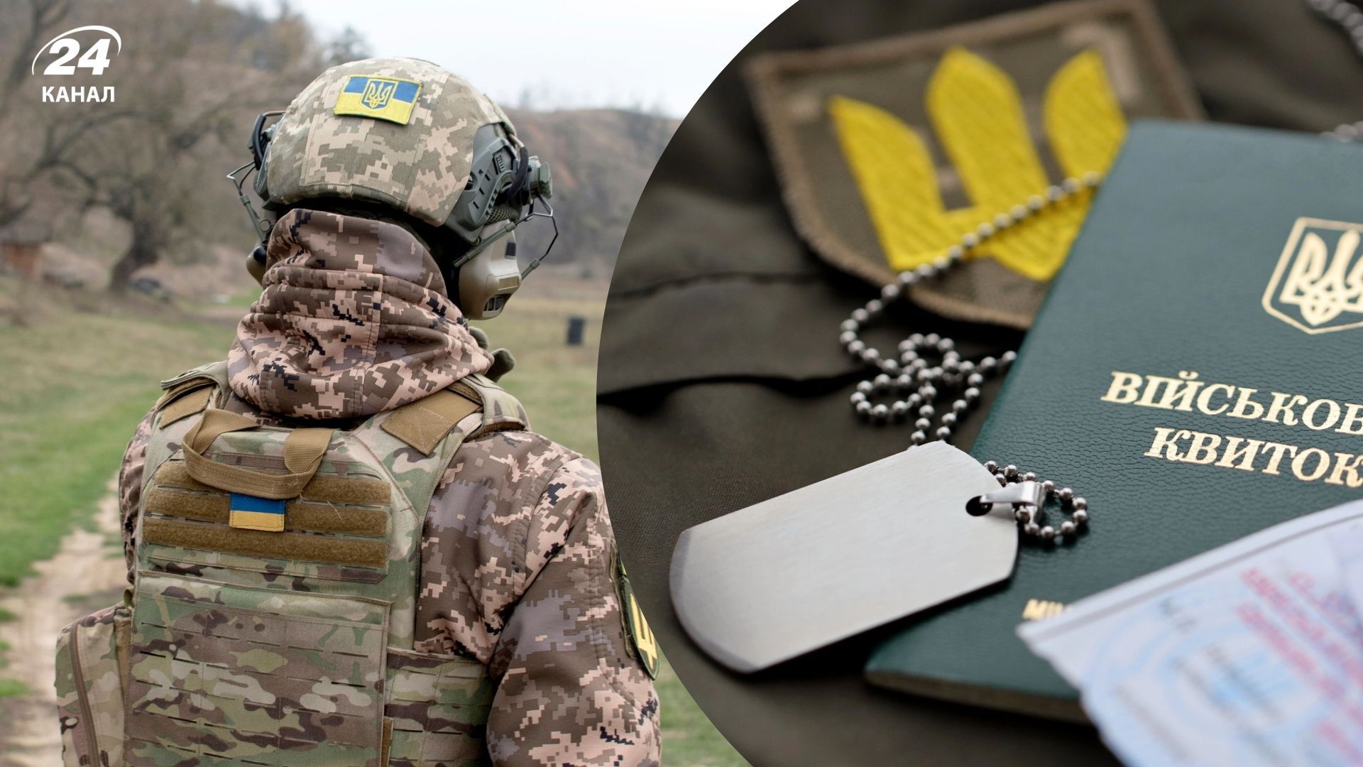 Повернення із СЗЧ