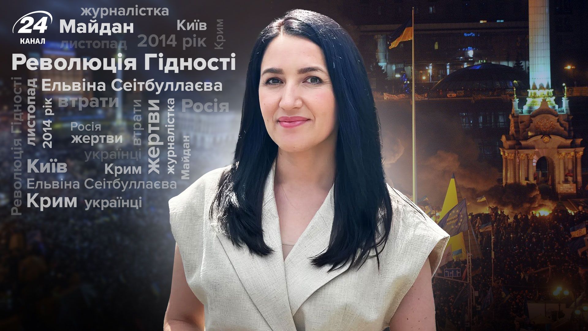 Інтерв'ю з журналісткою про захоплення Криму Інтерв'ю з журналісткою про захоплення Криму