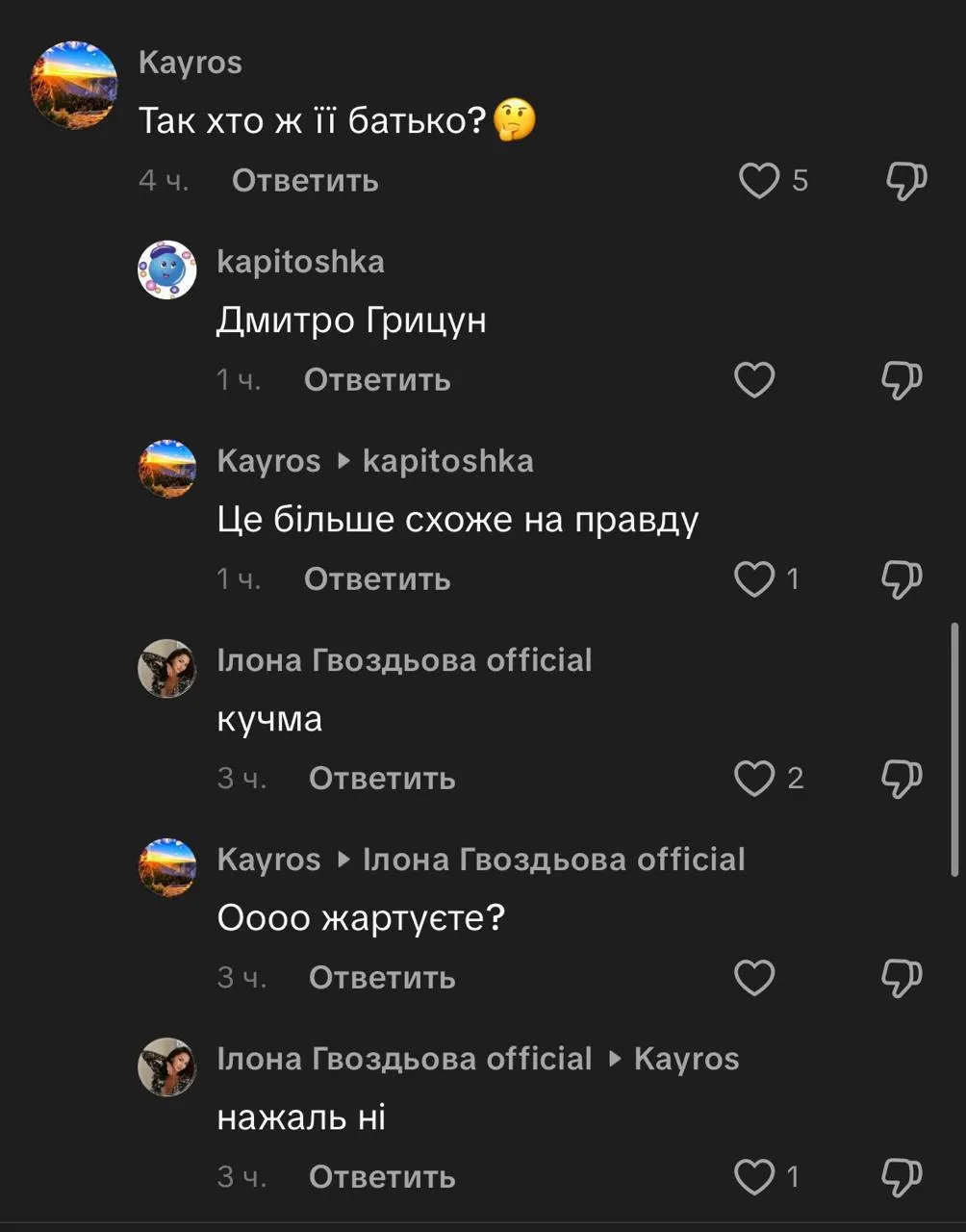 Мошенники использовали имя Илоны Гвоздевой Мошенники использовали имя Илоны Гвоздевой