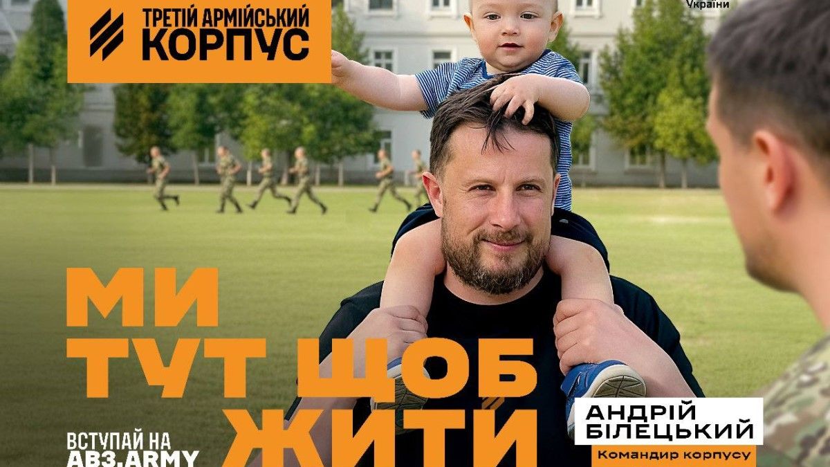 Третий корпус Билецкого поразил продолжением кампании Мы здесь, чтобы жить