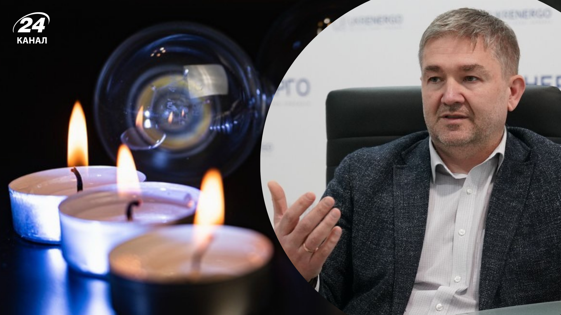 После вражеских атак: в Укрэнерго назвали, где сейчас тяжелее всего со светом - Экономика После вражеских атак: в Укрэнерго назвали, где сейчас тяжелее всего со светом - Экономика