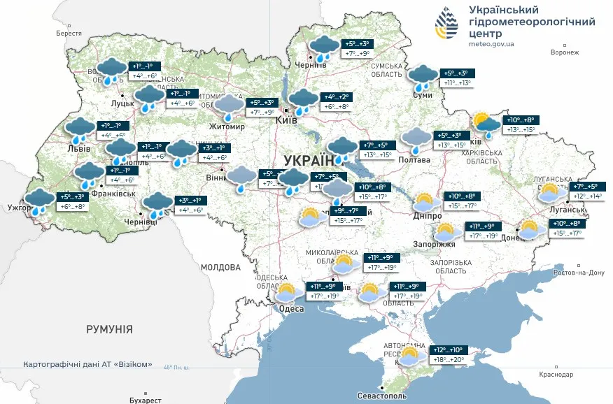 Погода 21 ноября