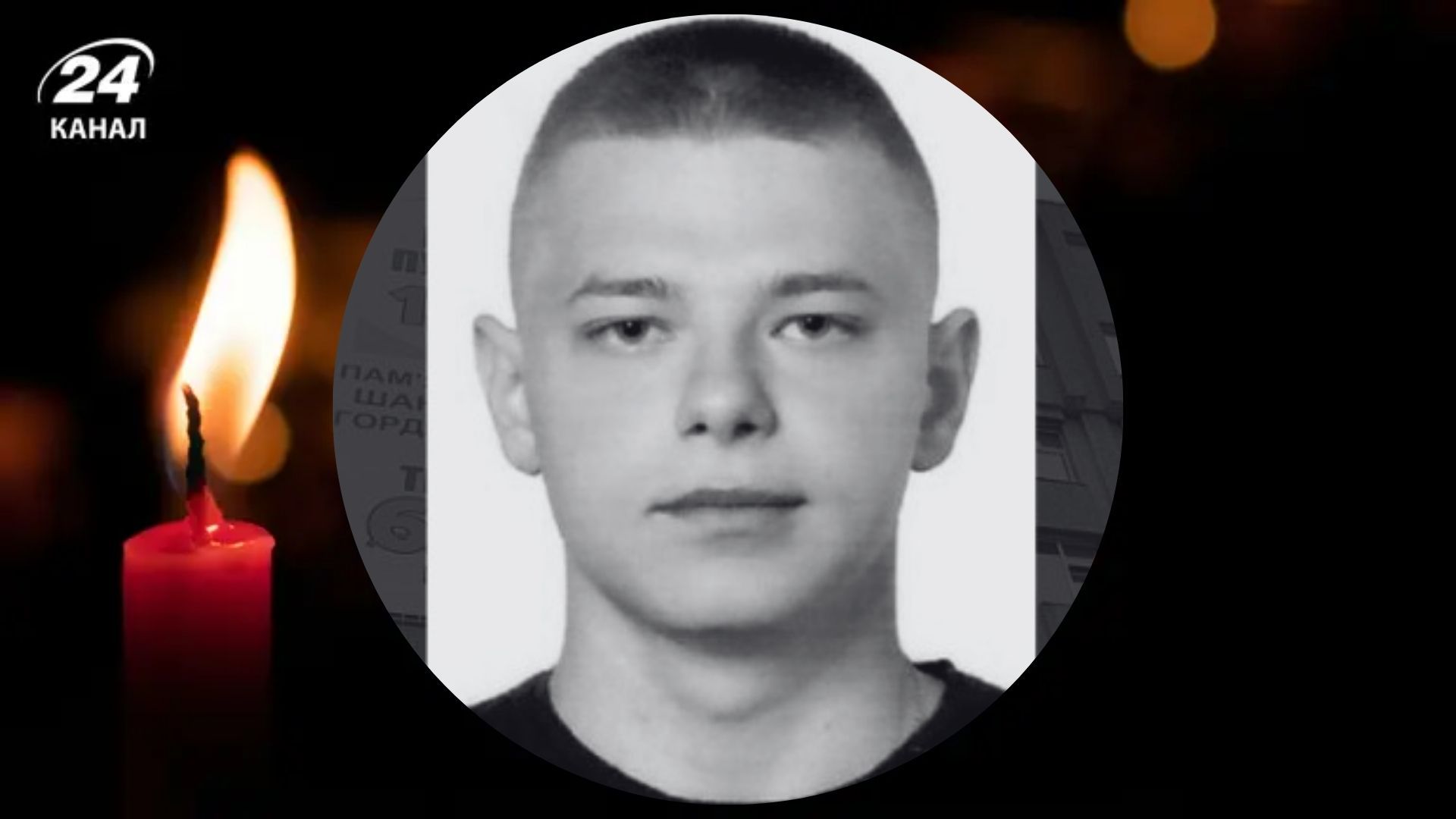 Андрій Вегера загинув 19 листопада 2025 року Андрій Вегера загинув 19 листопада 2025 року