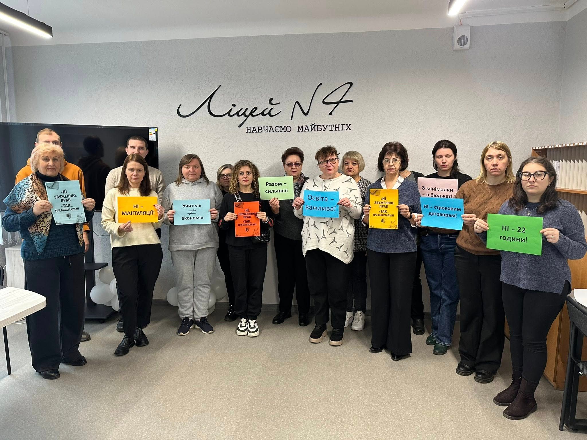 Зарплата учителя в Украине - педагоги устроили всеукраинскую акцию Зарплата учителя в Украине - педагоги устроили всеукраинскую акцию