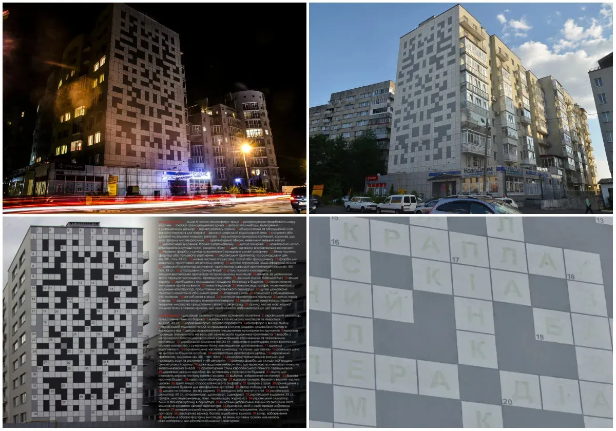 Будинок кросворд Львів Сахарова таємничі місця Будинок кросворд Львів Сахарова таємничі місця