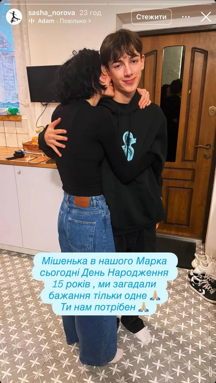 Саша Норова з сином