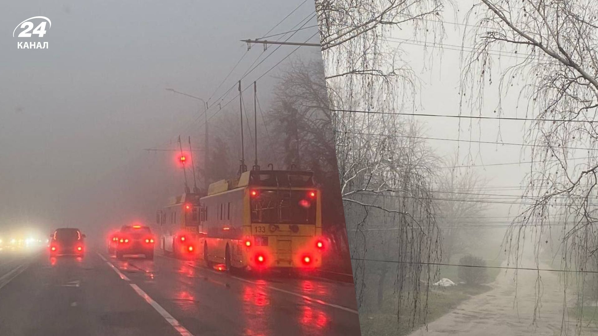 Туман накрив Україну 21 листопада 2025