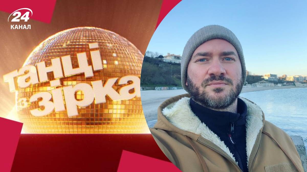 "Танцы со звездами"