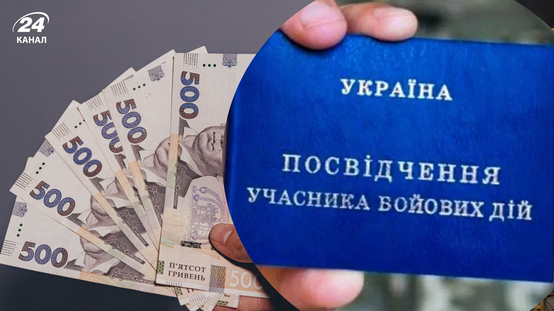 Пенсія для УБД: коли ветерани можуть вийти на відпочинок - Економіка