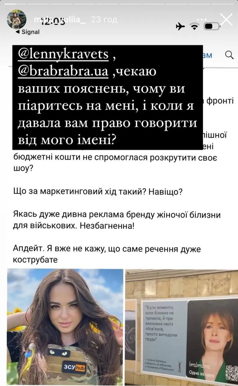 Юлія Мала про Кравець та бренд