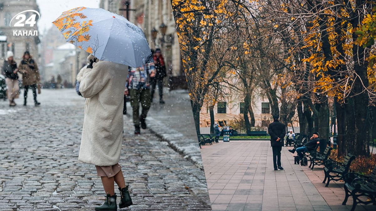 Прогноз погоди в Україні 22 листопада