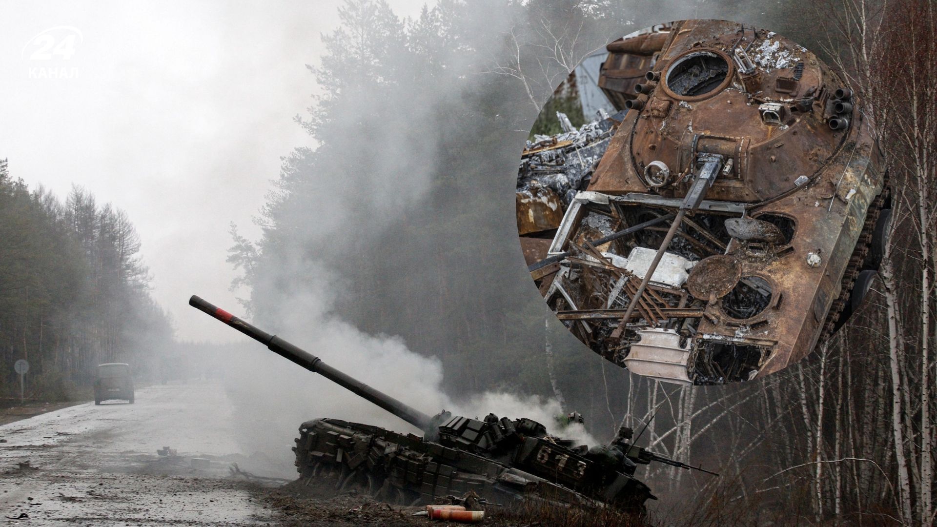 Втрати ворога на 22 листопада - 24 Канал Втрати ворога на 22 листопада - 24 Канал