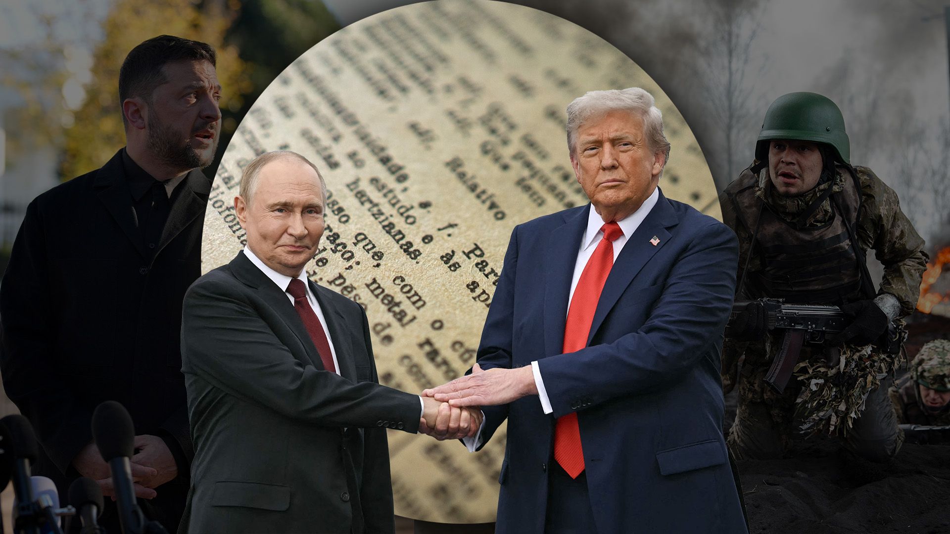 Чим для України обернеться мирний план Трампа Чим для України обернеться мирний план Трампа