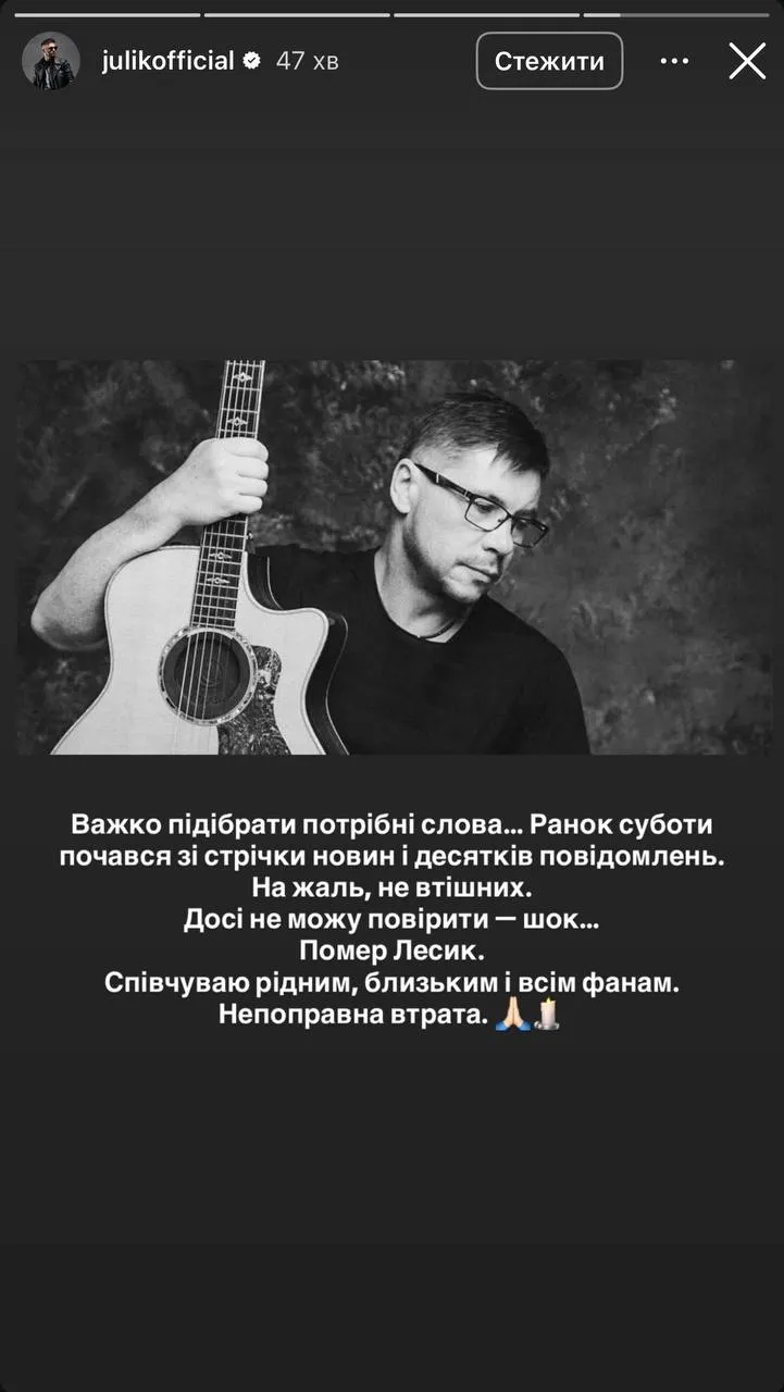 Лесик Турко умер